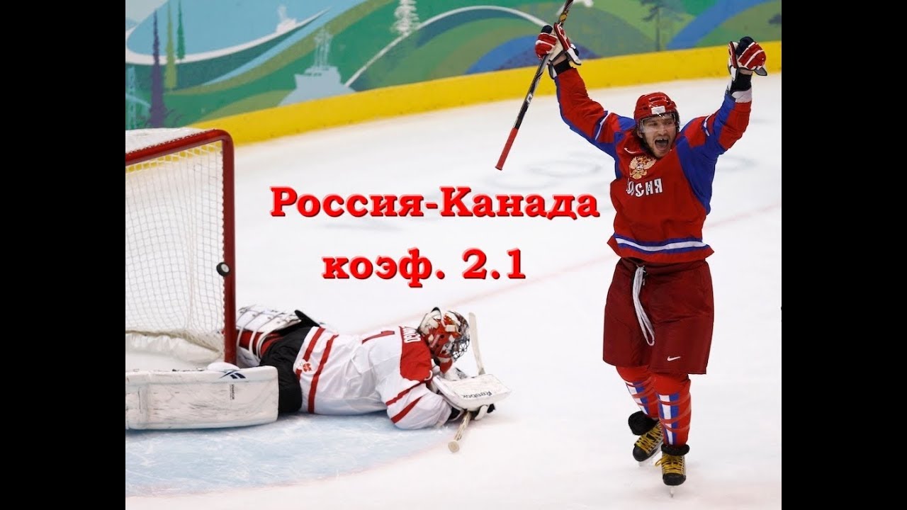 ЧМ по хоккею 2018 Четвертьфинал Россия - Канада (17.05.2018)