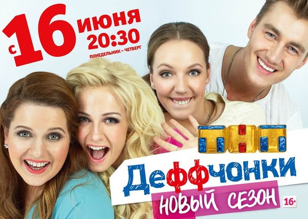 Деффчонки 93 серия 5 сезон 11 ...