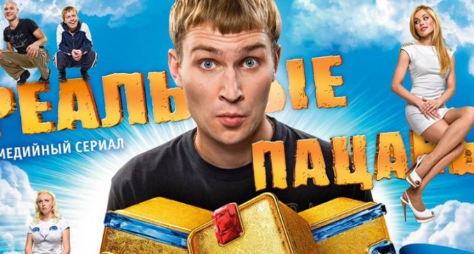 Реальные пацаны Новый сезон 12 серия / НТВ / (09.04.2019)