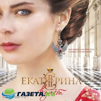 Екатерина. Взлет (сериал 2017) 1, 2 серии (27.02.2017)