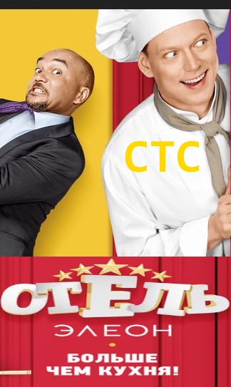 Отель 