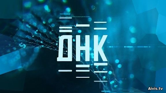 Днк / НТВ / (05-09-18)