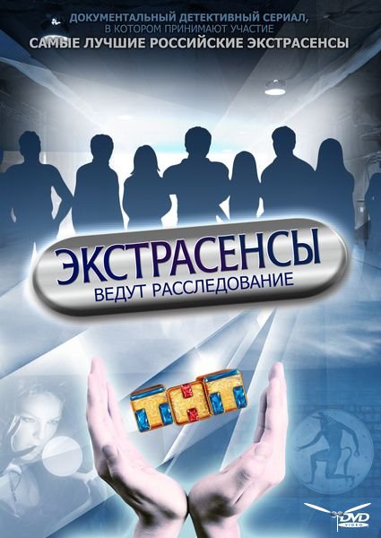 Экстрасенсы. Битва сильнейших Новый сезон (2018) Выпуск 3 (15.09.2018)