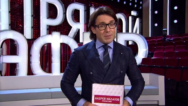 Прямой эфир / Россия 1 / (10-10-18) Андрей Малахов