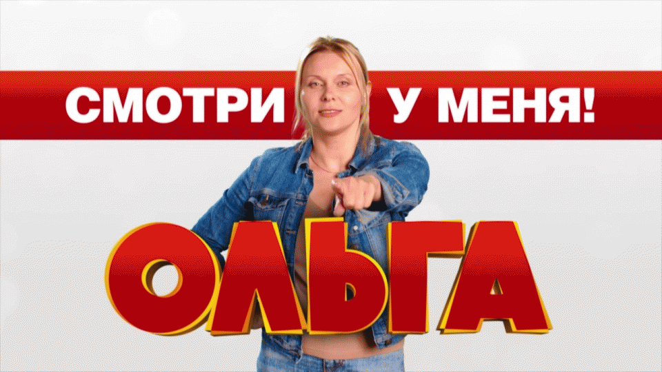 Ольга 3 сезон 14 серия / тНТ / (27.11.2018)