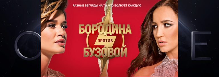 Шоу Бородина против Бузовой / ТНТ / 69 выпуск (23.11.2018)