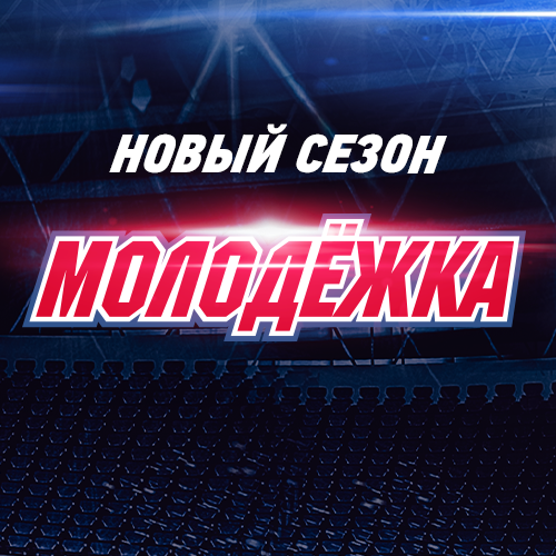 Молодежка Финальная игра 30 серия (22.01.2019) 6 сезон