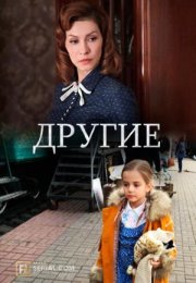 Другие / Россия 1 / 9 серия 10 серия (28.01.2019)