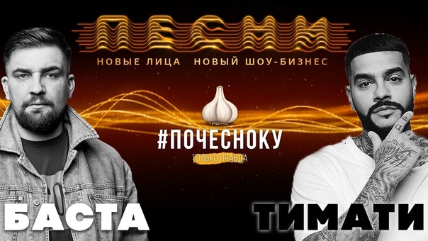 Шоу Песни 2 сезон 6 (63) выпуск / ТНТ / (23.03.2019)