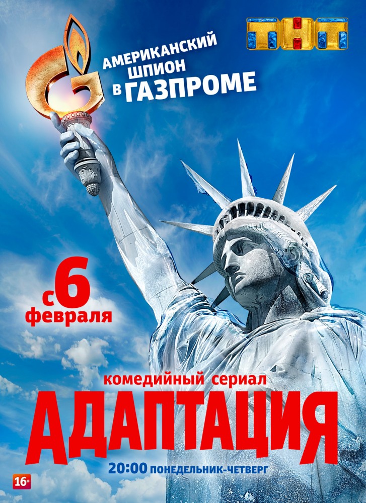 Адаптация 2 сезон 4, 5 серии (19.03.2019)