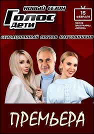 Шоу Голос. Дети 6 сезон 6 выпуск (эфир 22.03.2019)