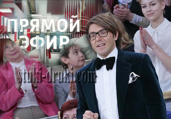 Прямой эфир (28.03.2019) А.Малахов