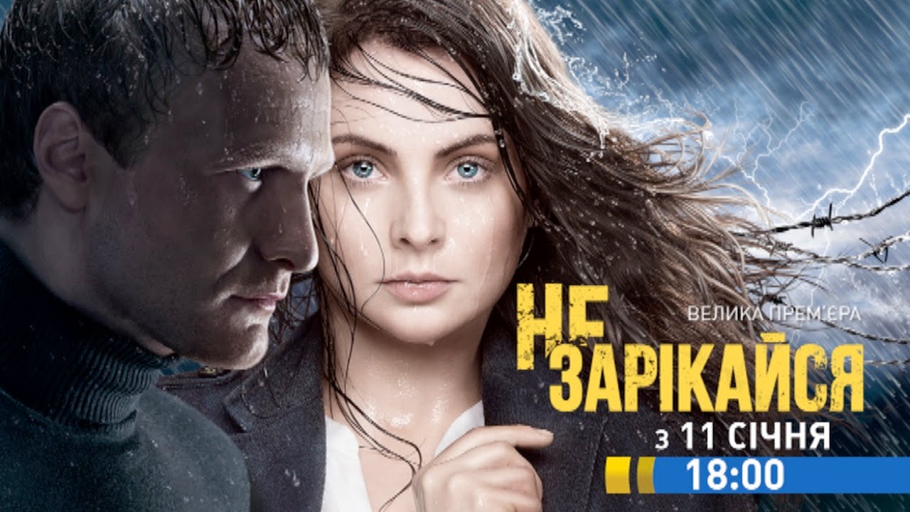 Не зарекайся 35 серия 36 серия (29.02.2016)}