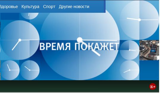 Время покажет с Петром Толстым. Выпуск 27.05.2016}