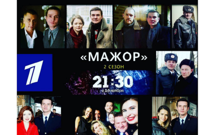 Мажор (сериал, 2016) 2 сезон 9, 10 серии (18-21.11.2016)}
