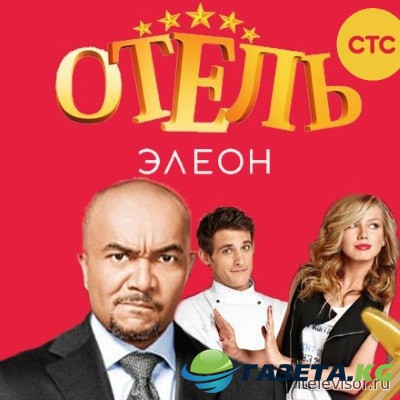 Отель 